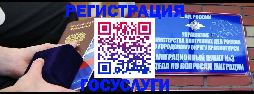 прописка в квартире в Абинске