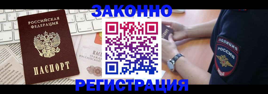 пропишу в квартире в Абинске