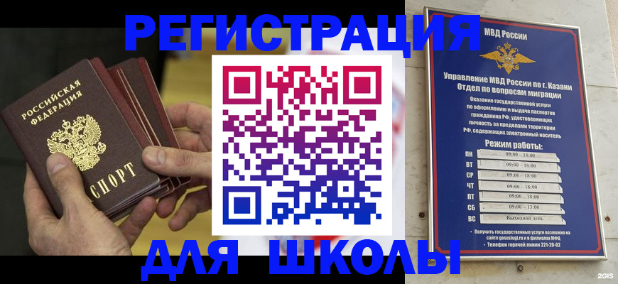 купить прописку в Абинске